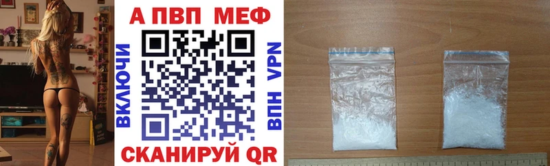 купить   Стерлитамак  APVP СК 