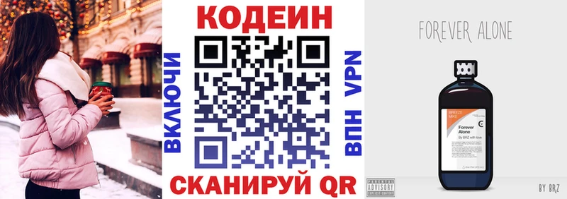 что такое   кракен ссылки  Кодеин Purple Drank  Стерлитамак 