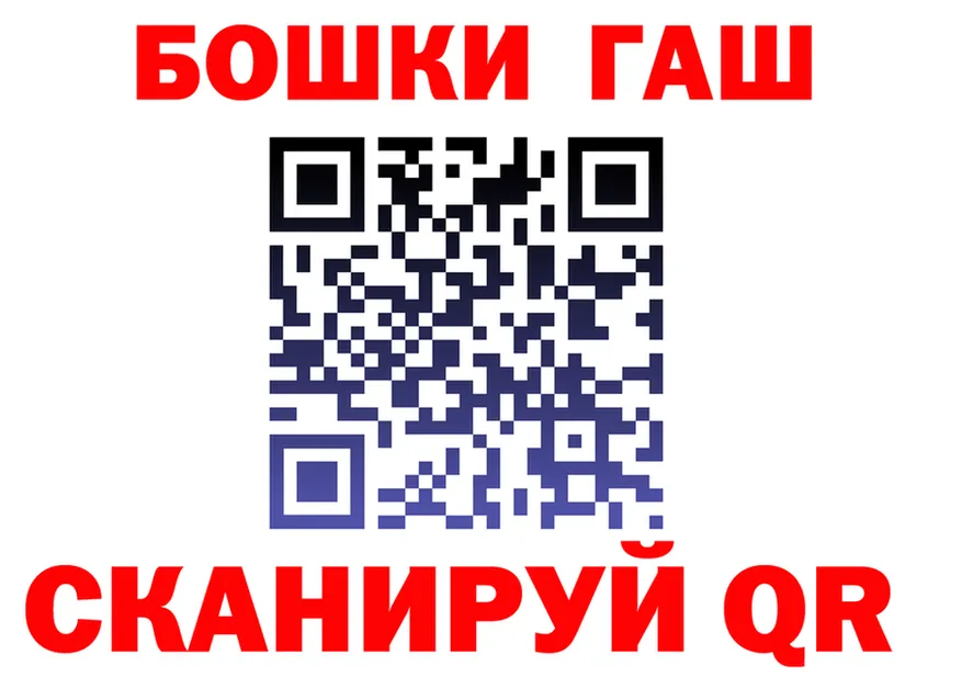 ГАШ убойный как зайти shop hydra Стерлитамак
