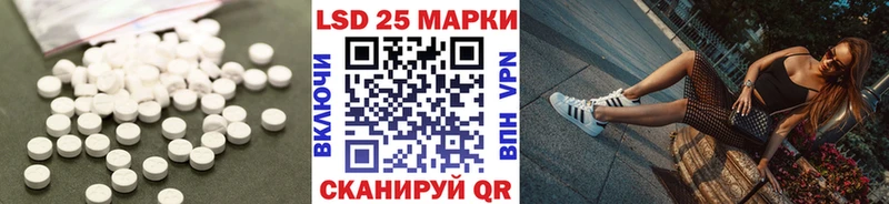 LSD-25 экстази ecstasy Стерлитамак