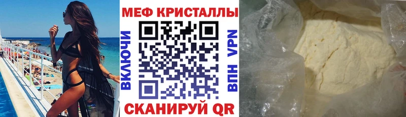 купить наркоту Стерлитамак МЕФ мяу мяу