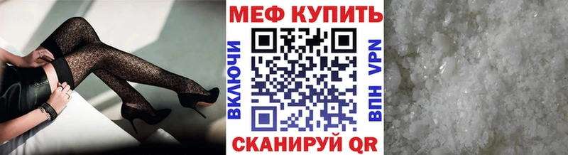 Мефедрон  Стерлитамак