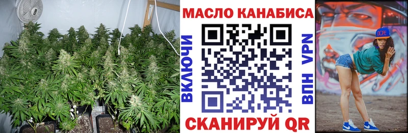 ТГК THC oil Стерлитамак
